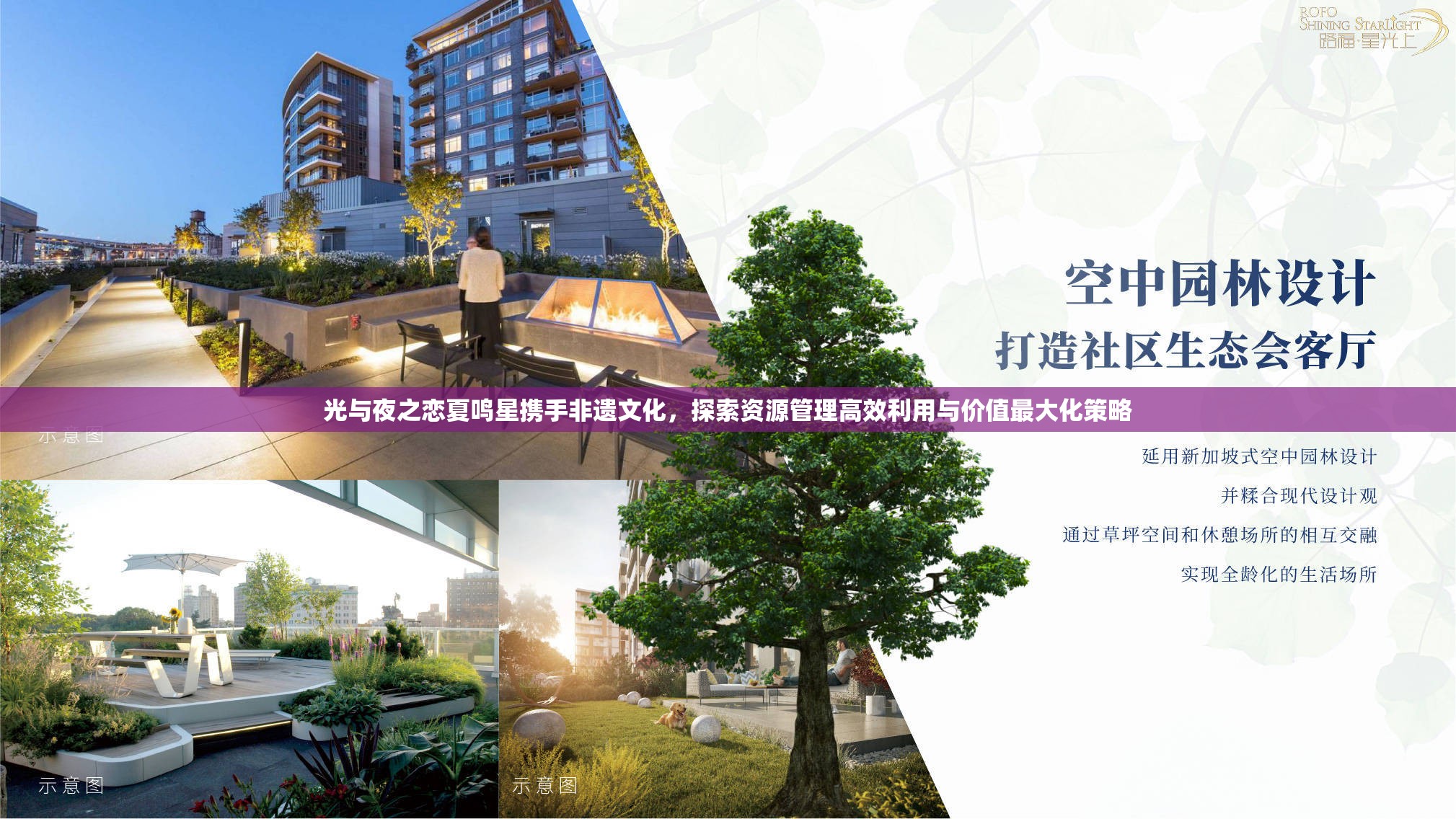 光与夜之恋夏鸣星携手非遗文化,探索资源管理高效利用与价值最大化策略 光与夜之恋夏鸣星携手非遗文化,探索资源管理高效利用与价值最大化策略
