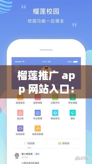 榴莲推广 app 网站入口:带你走进榴莲的奇妙世界 榴莲推广 app 网站入口:带你走进榴莲的奇妙世界