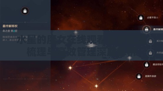 水星的魔女在线观看资源全面梳理与高效管理深度解析 水星的魔女在线观看资源全面梳理与高效管理深度解析