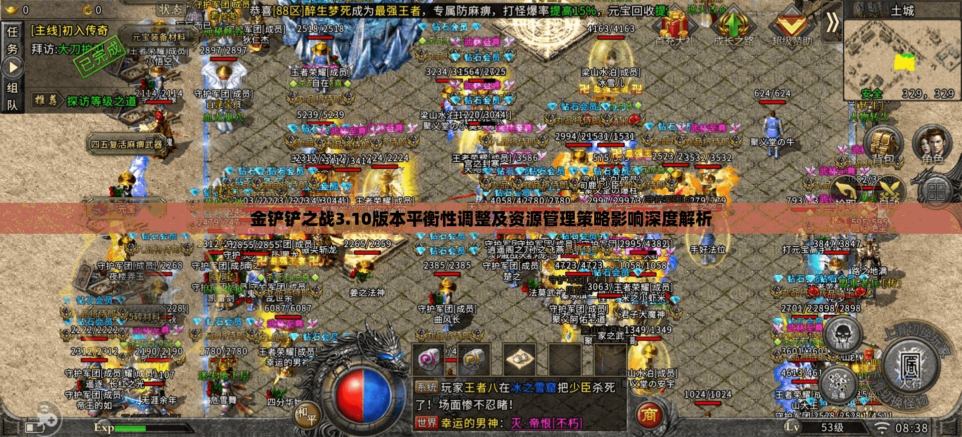 金铲铲之战3.10版本平衡性调整及资源管理策略影响深度解析 金铲铲之战3.10版本平衡性调整及资源管理策略影响深度解析