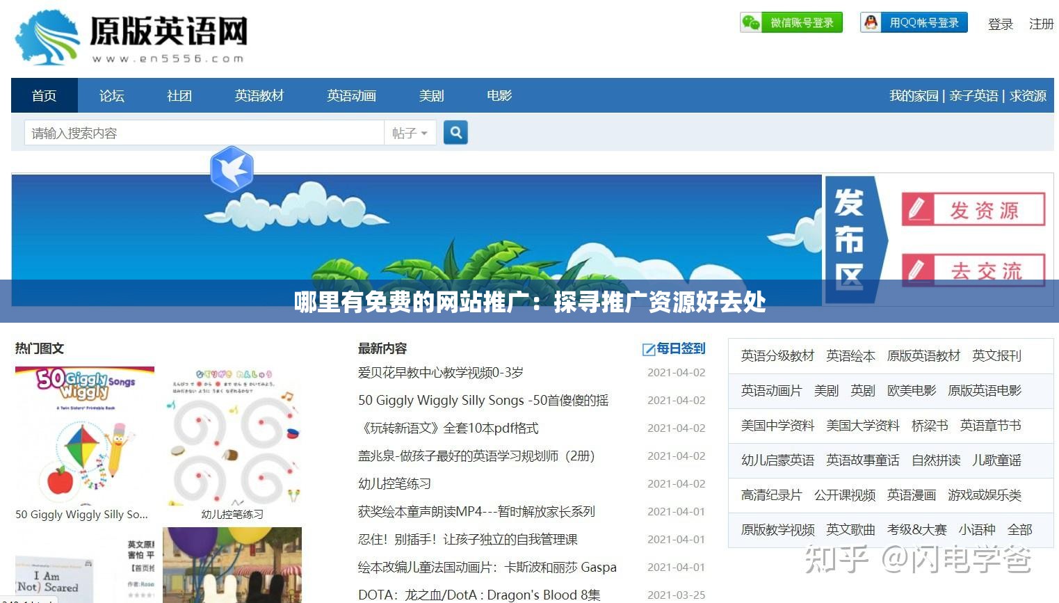 哪里有免费的网站推广:探寻推广资源好去处 哪里有免费的网站推广:探寻推广资源好去处