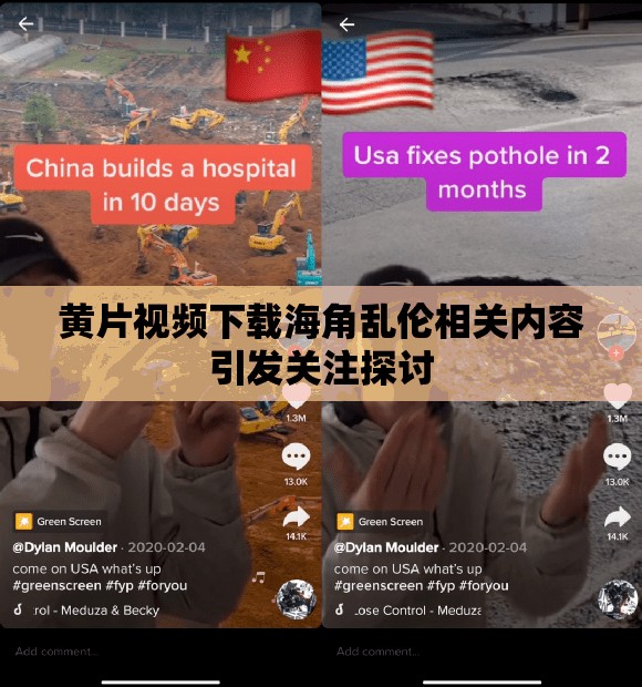 黄 片视频下载海角乱伦相关内容引发关注探讨 黄 片视频下载海角乱伦相关内容引发关注探讨
