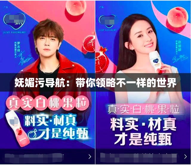 妩媚污导航:带你领略不一样的世界 妩媚污导航:带你领略不一样的世界