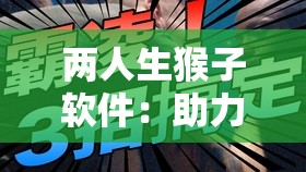 涓や汉鐢熺尨瀛愯蒋浠讹細鍔╁姏鎯呬荆瑙勫垝鏈潵瀹跺涵鏂伴€夋嫨