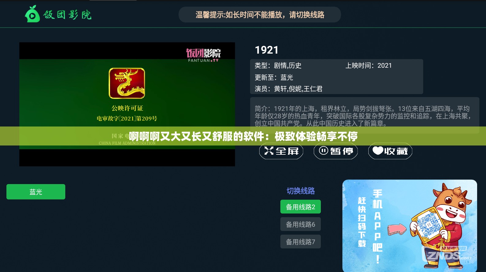 啊啊啊又大又长又舒服的软件:极致体验畅享不停 啊啊啊又大又长又舒服的软件:极致体验畅享不停