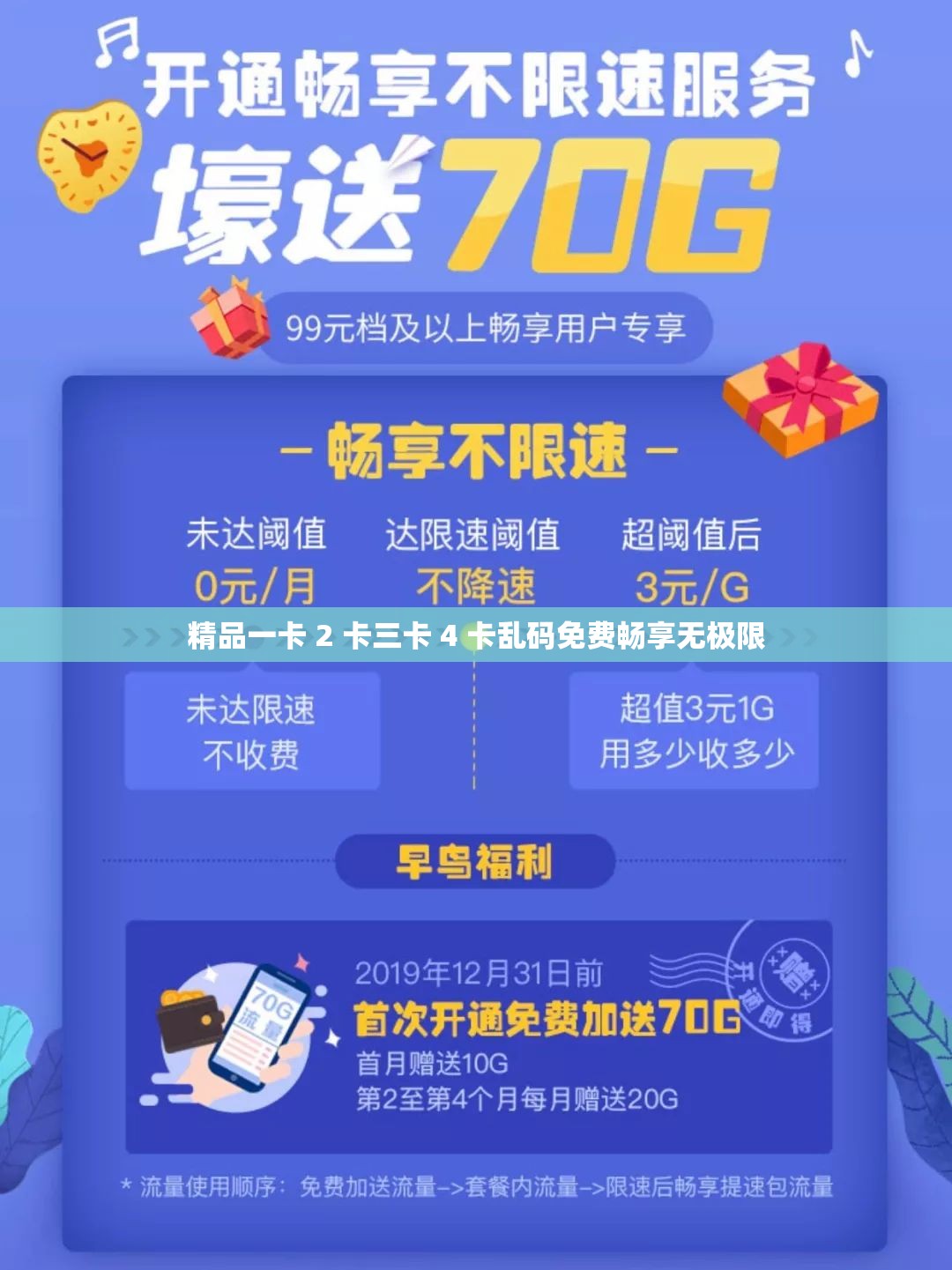 精品一卡 2 卡三卡 4 卡乱码免费畅享无极限 精品一卡 2 卡三卡 4 卡乱码免费畅享无极限