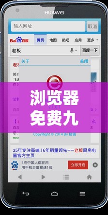 浏览器免费九幺带来便捷上网新体验 浏览器免费九幺带来便捷上网新体验