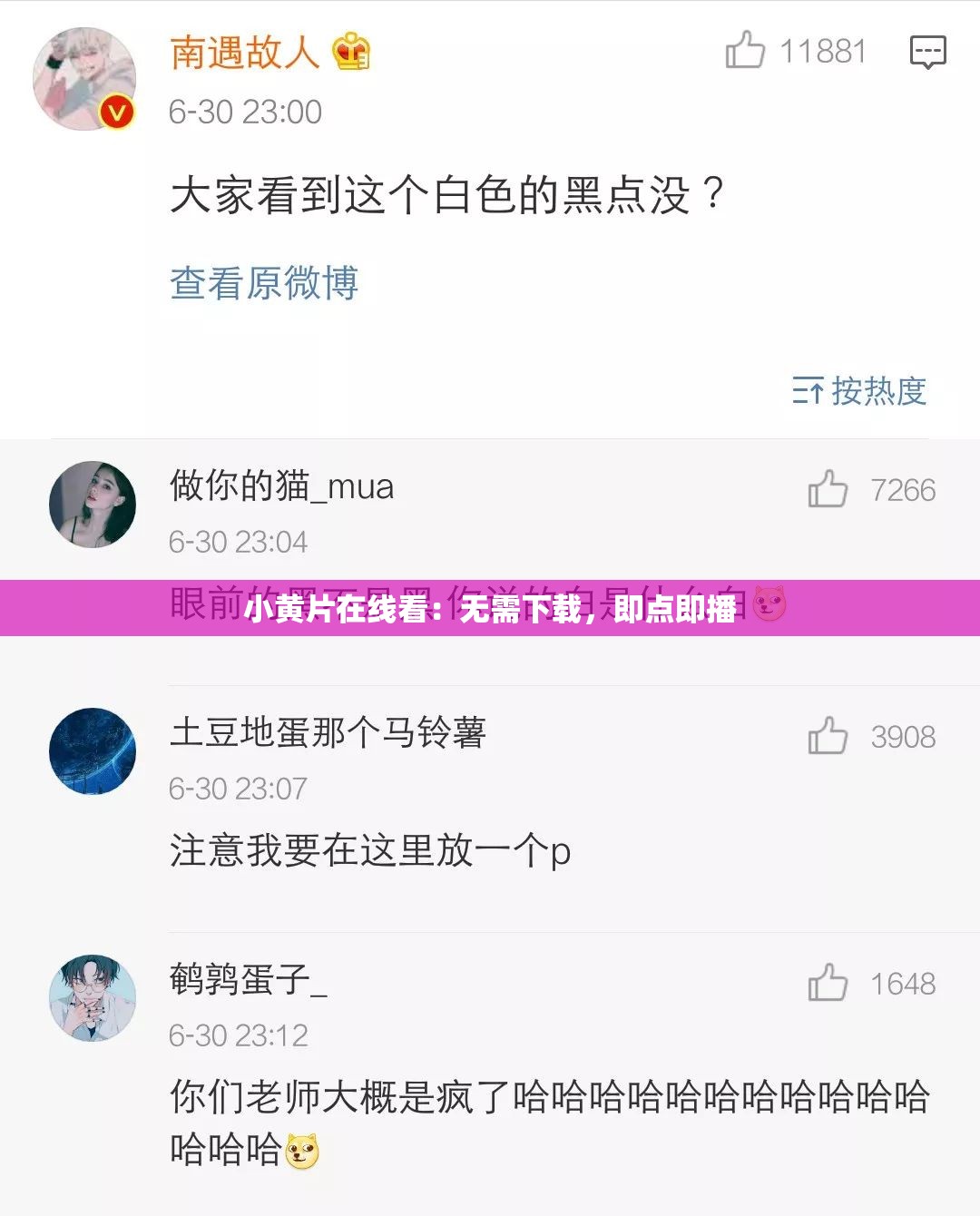 小黄 片在线看：无需下载，即点即播