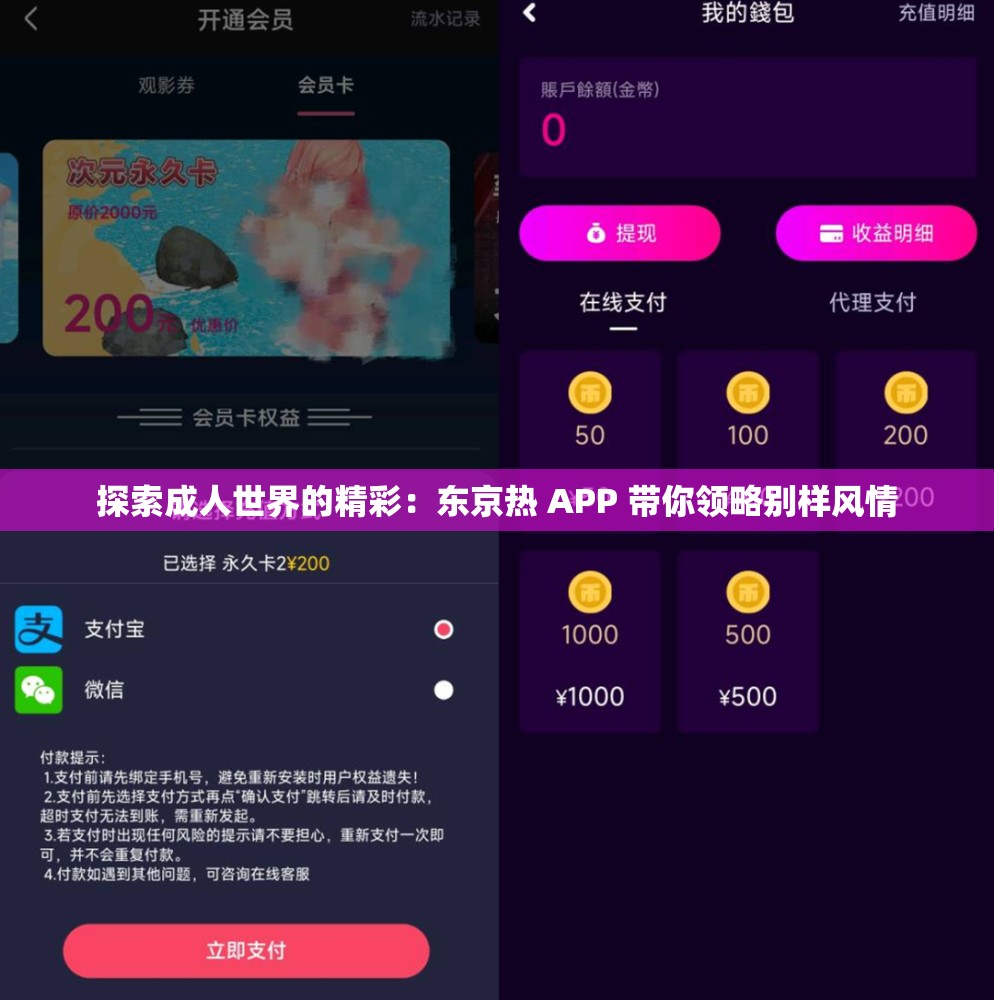 探索成年人世界的精彩：东京热 APP 带你领略别样风情