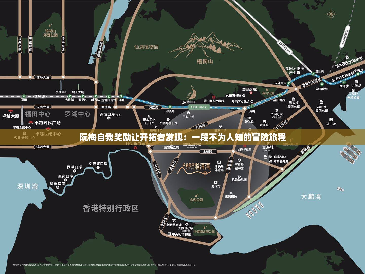 阮梅自我奖励让开拓者发现:一段不为人知的冒险旅程 阮梅自我奖励让开拓者发现:一段不为人知的冒险旅程