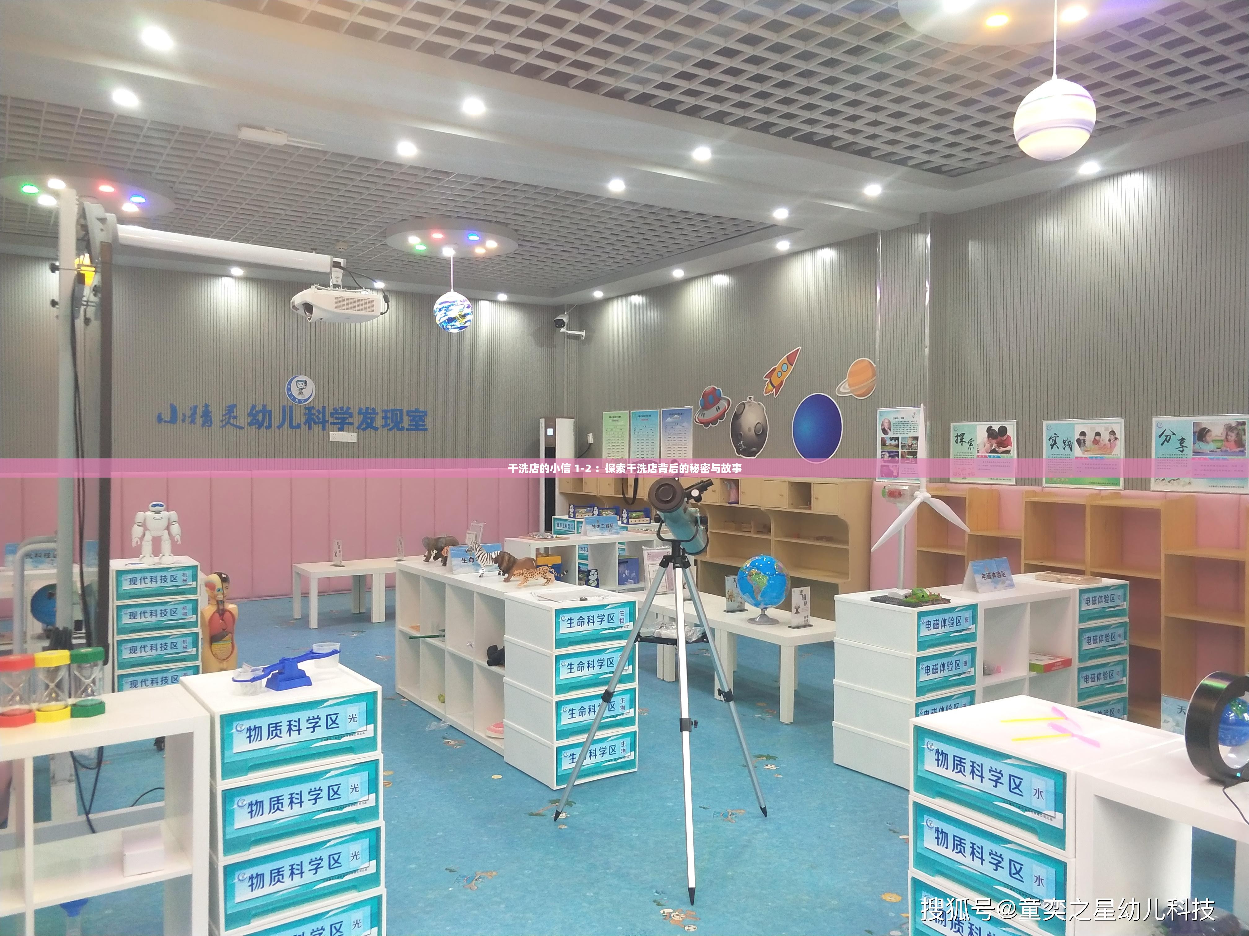 干洗店的小信 1-2 :探索干洗店背后的秘密与故事 干洗店的小信 1-2 :探索干洗店背后的秘密与故事