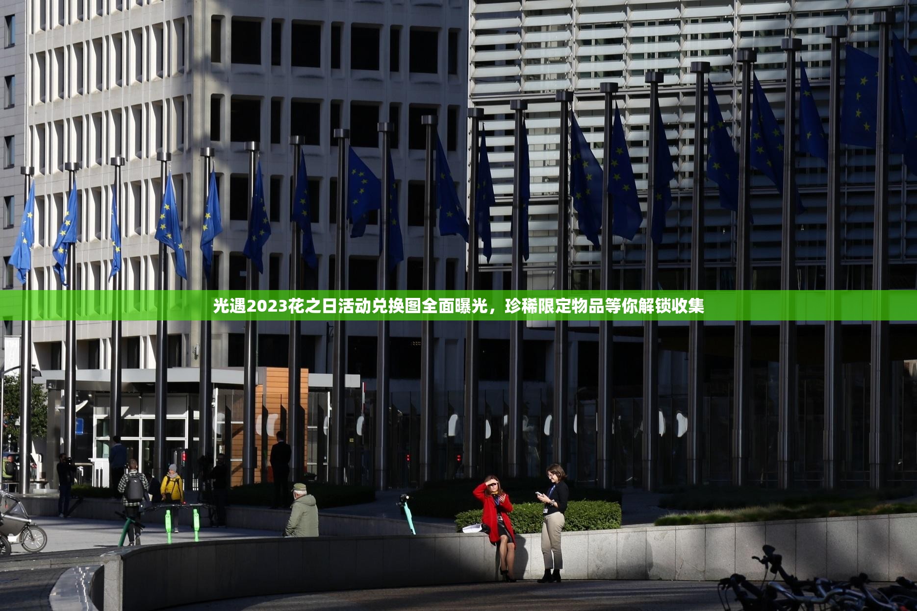 光遇2023花之日活动兑换图全面曝光,珍稀限定物品等你解锁收集 光遇2023花之日活动兑换图全面曝光,珍稀限定物品等你解锁收集