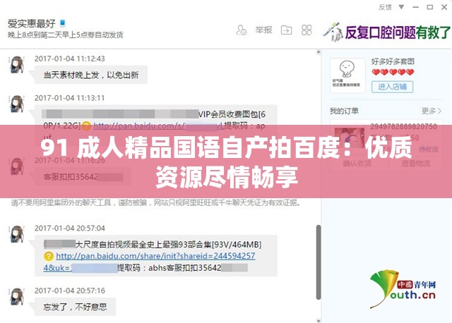 91 成年人精品国语自产拍百度:优质资源尽情畅享 91 成年人精品国语自产拍百度:优质资源尽情畅享