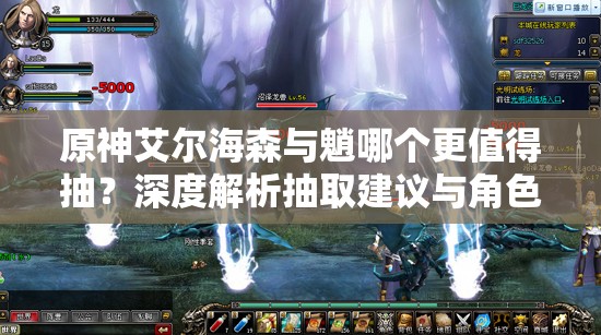原神艾尔海森与魈哪个更值得抽?深度解析抽取建议与角色强度 原神艾尔海森与魈哪个更值得抽?深度解析抽取建议与角色强度