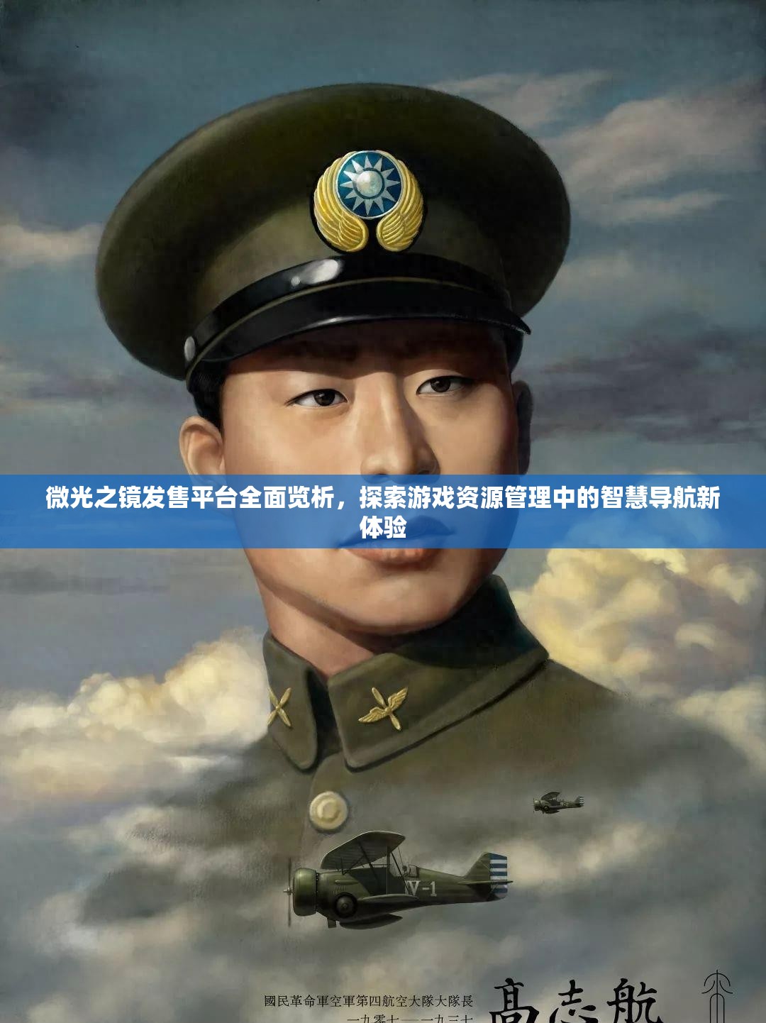 微光之镜发售平台全面览析,探索游戏资源管理中的智慧导航新体验 微光之镜发售平台全面览析,探索游戏资源管理中的智慧导航新体验