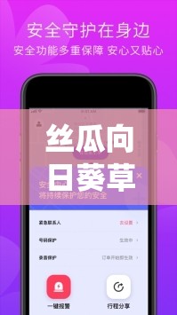 丝瓜向日葵草莓小猪鸭脖 app 下载旧版:探索未知的奇妙世界 丝瓜向日葵草莓小猪鸭脖 app 下载旧版:探索未知的奇妙世界