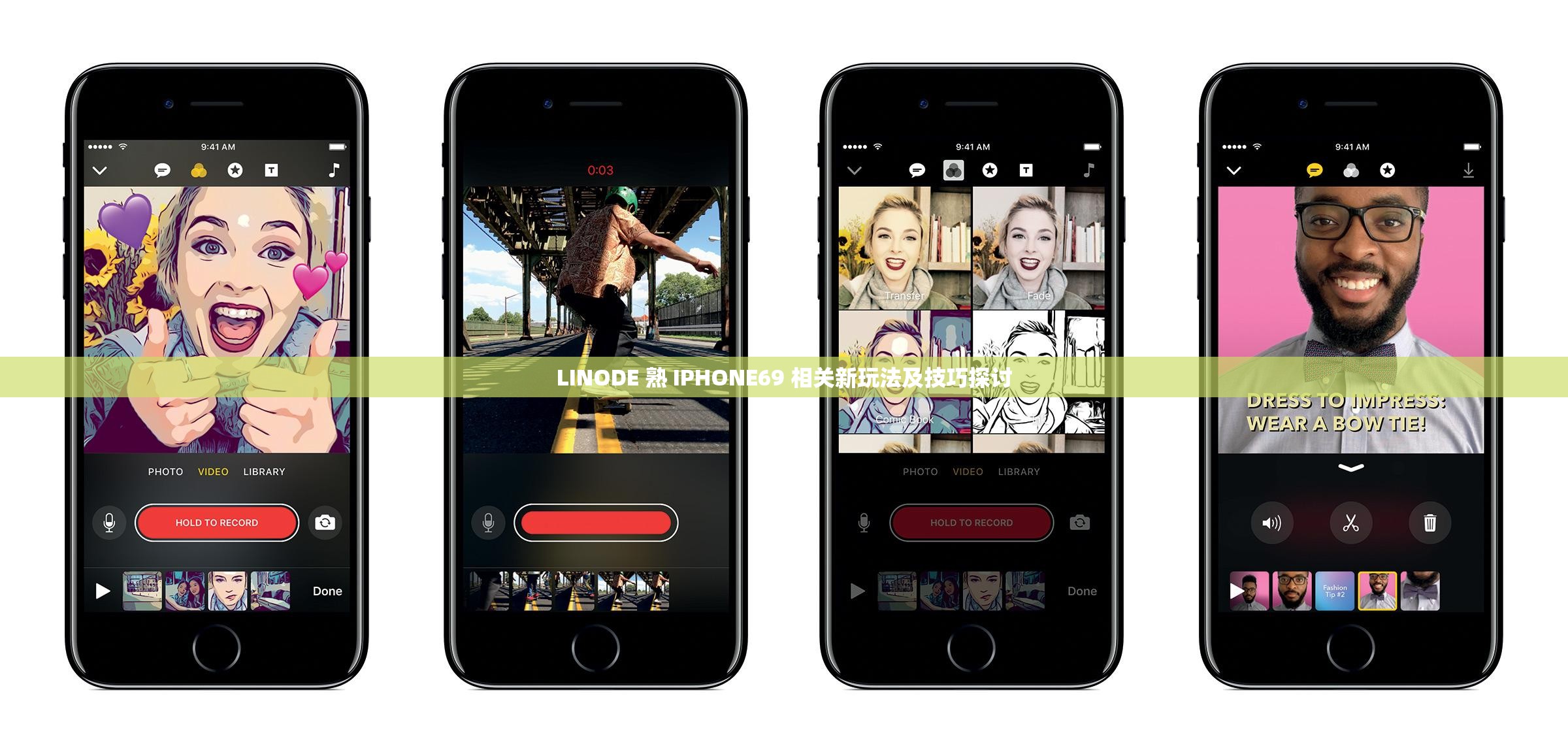 LINODE 熟 IPHONE69 相关新玩法及技巧探讨 LINODE 熟 IPHONE69 相关新玩法及技巧探讨