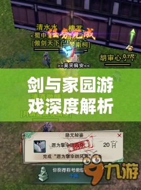 剑与家园游戏深度解析,哀嚎挂饰属性全揭秘及高效获取攻略 剑与家园游戏深度解析,哀嚎挂饰属性全揭秘及高效获取攻略