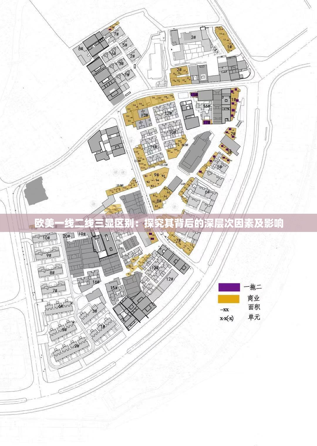 欧美一线二线三显区别:探究其背后的深层次因素及影响 欧美一线二线三显区别:探究其背后的深层次因素及影响