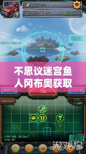 不思议迷宫鱼人冈布奥获取途径及详细攻略解析 不思议迷宫鱼人冈布奥获取途径及详细攻略解析