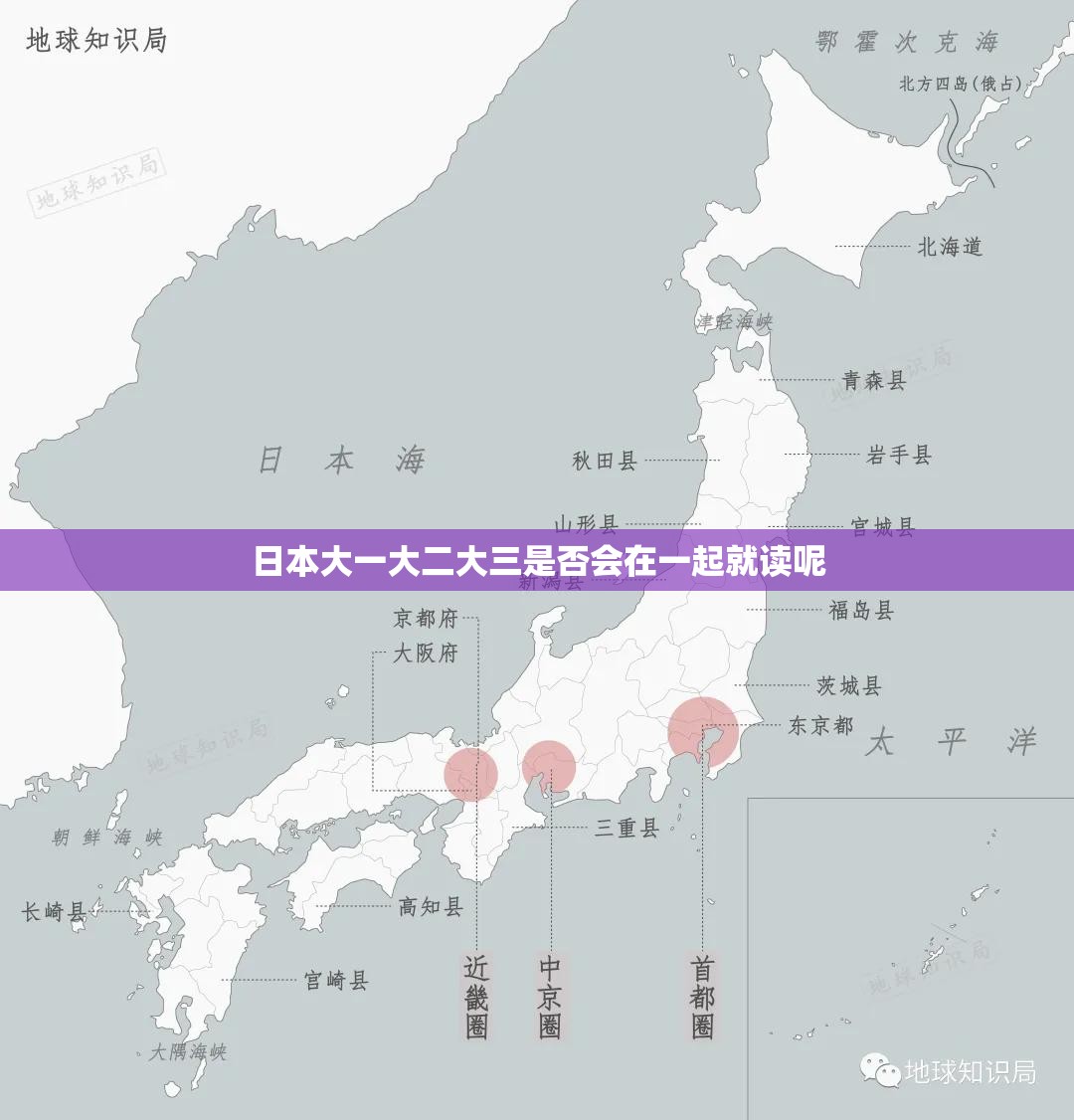 日本大一大二大三是否会在一起就读呢 日本大一大二大三是否会在一起就读呢