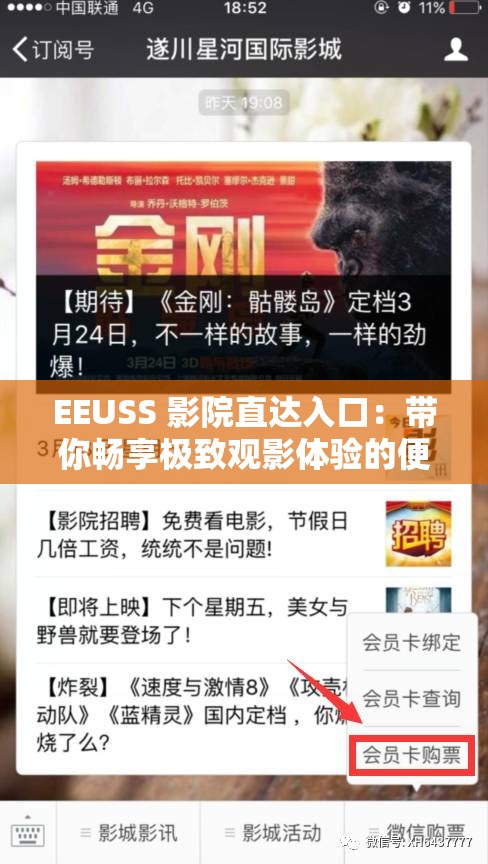 EEUSS 影院直达入口:带你畅享极致观影体验的便捷通道 EEUSS 影院直达入口:带你畅享极致观影体验的便捷通道