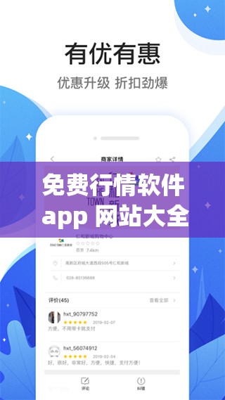 免费行情软件 app 网站大全下载:各类优质软件一网打尽 免费行情软件 app 网站大全下载:各类优质软件一网打尽