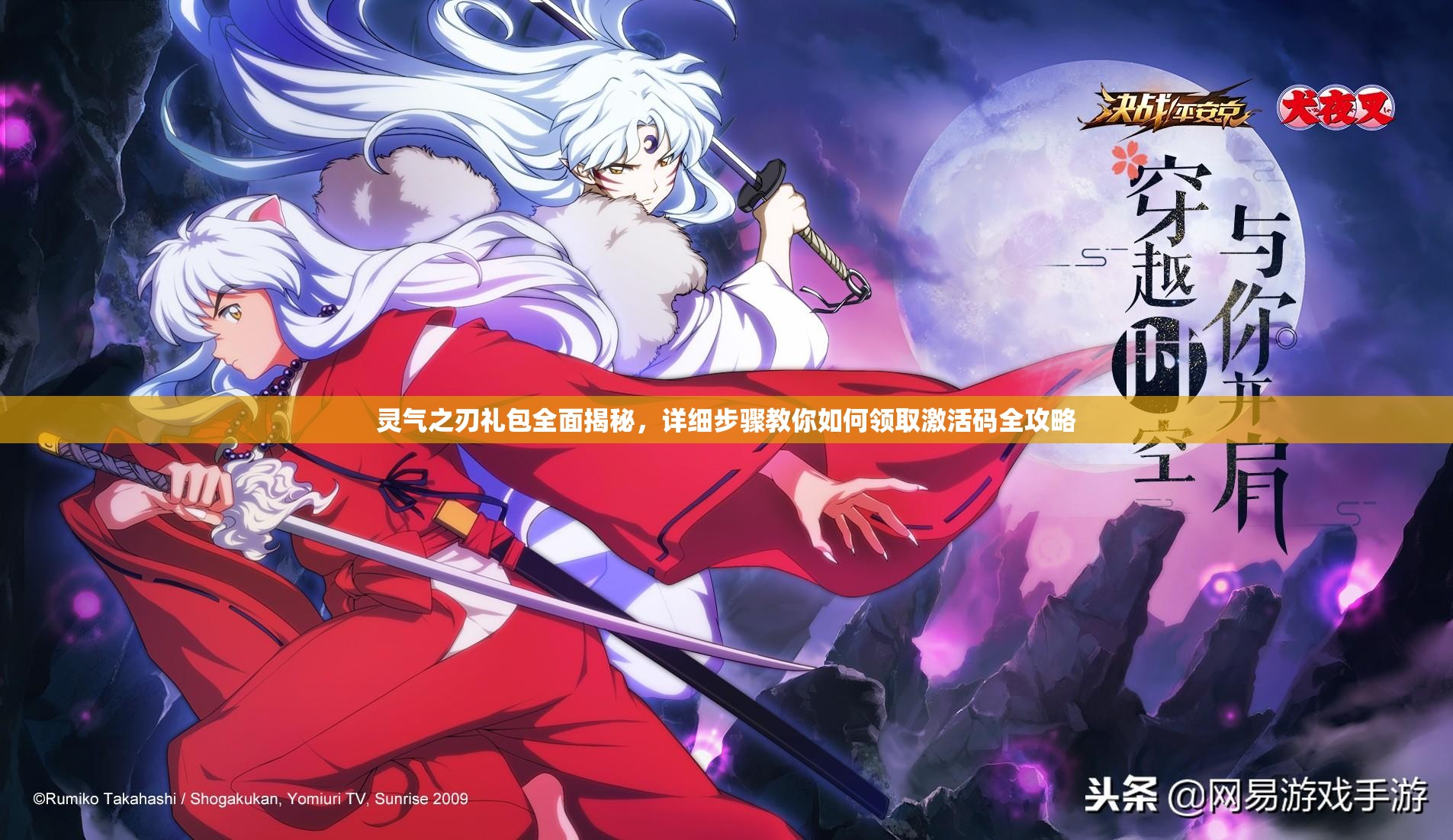 灵气之刃礼包全面揭秘,详细步骤教你如何领取激活码全攻略 灵气之刃礼包全面揭秘,详细步骤教你如何领取激活码全攻略