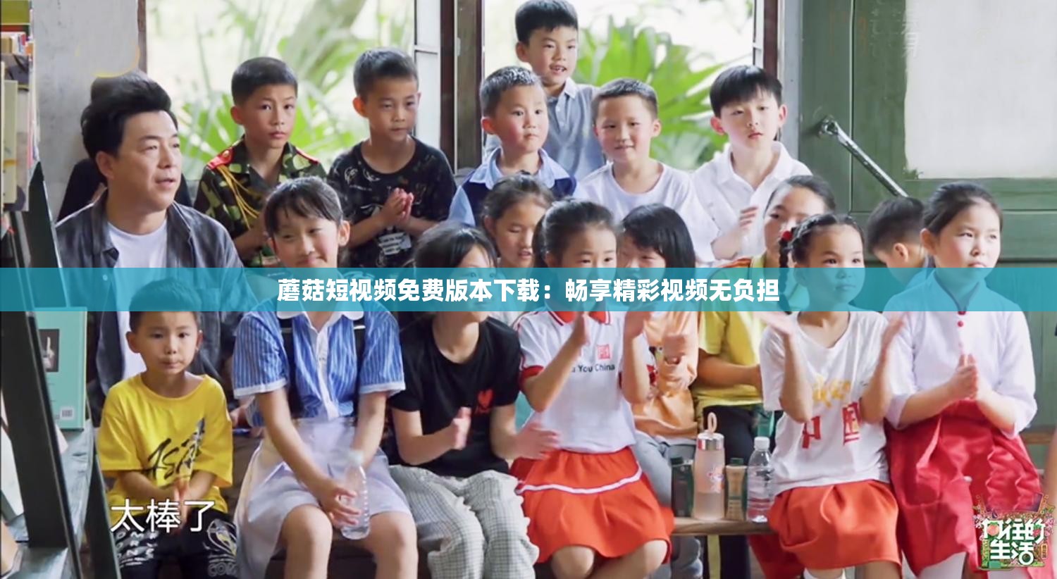蘑菇短视频免费版本下载:畅享精彩视频无负担 蘑菇短视频免费版本下载:畅享精彩视频无负担