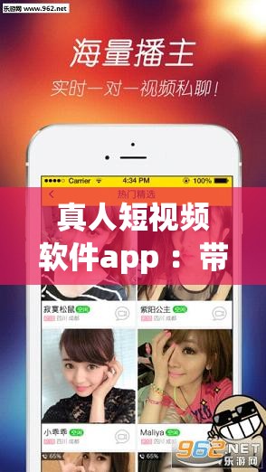 真人短视频软件app :带你领略真实精彩的瞬间世界 真人短视频软件app :带你领略真实精彩的瞬间世界