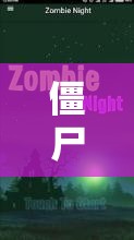 僵尸警戒ZombieWatch一键调中文,畅享游戏无语言障碍体验 僵尸警戒ZombieWatch一键调中文,畅享游戏无语言障碍体验