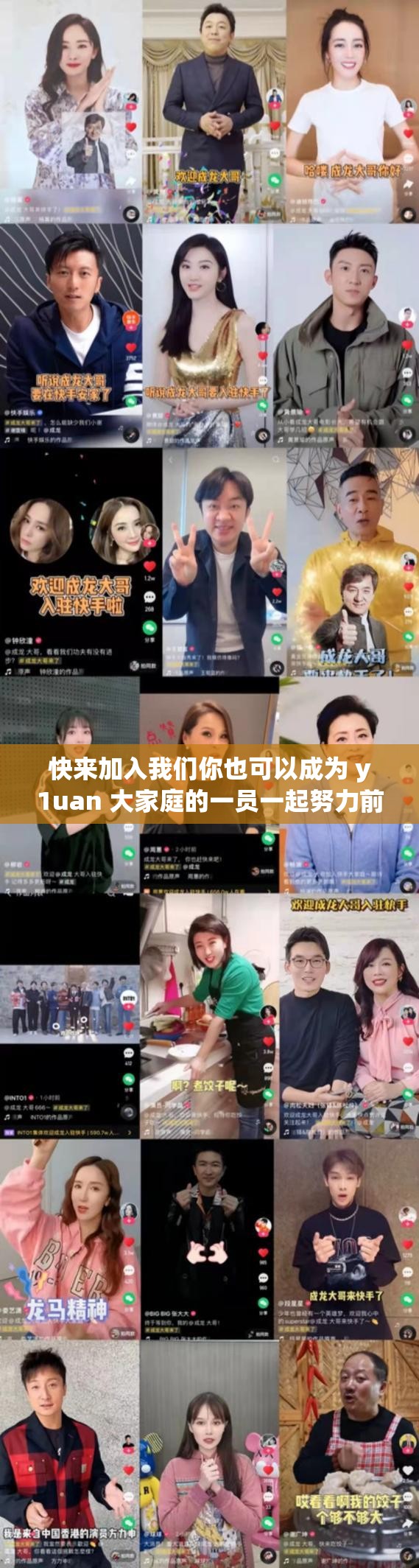 快来加入我们你也可以成为 y1uan 大家庭的一员一起努力前行 快来加入我们你也可以成为 y1uan 大家庭的一员一起努力前行