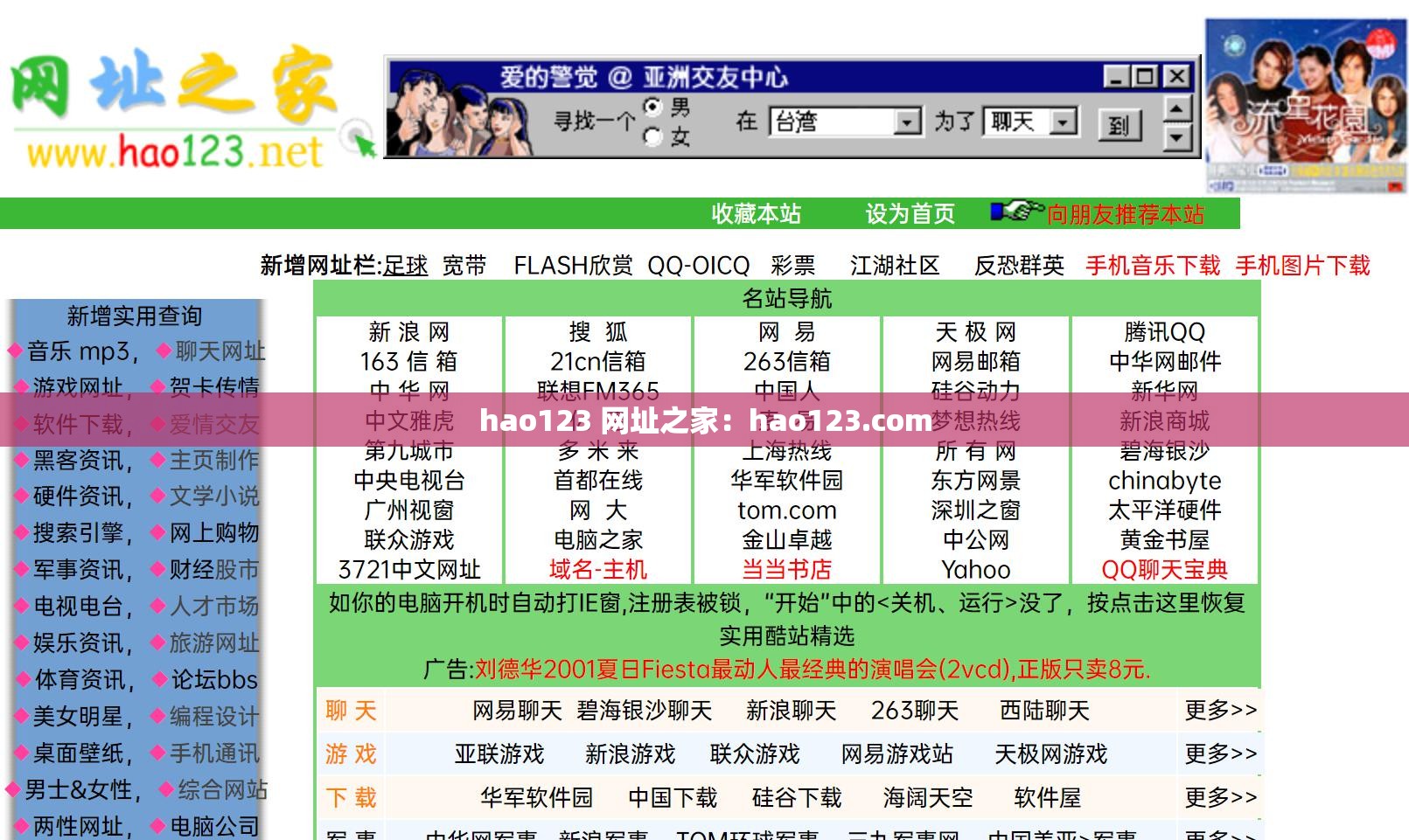 hao123 网址之家:hao123.com hao123 网址之家:hao123.com