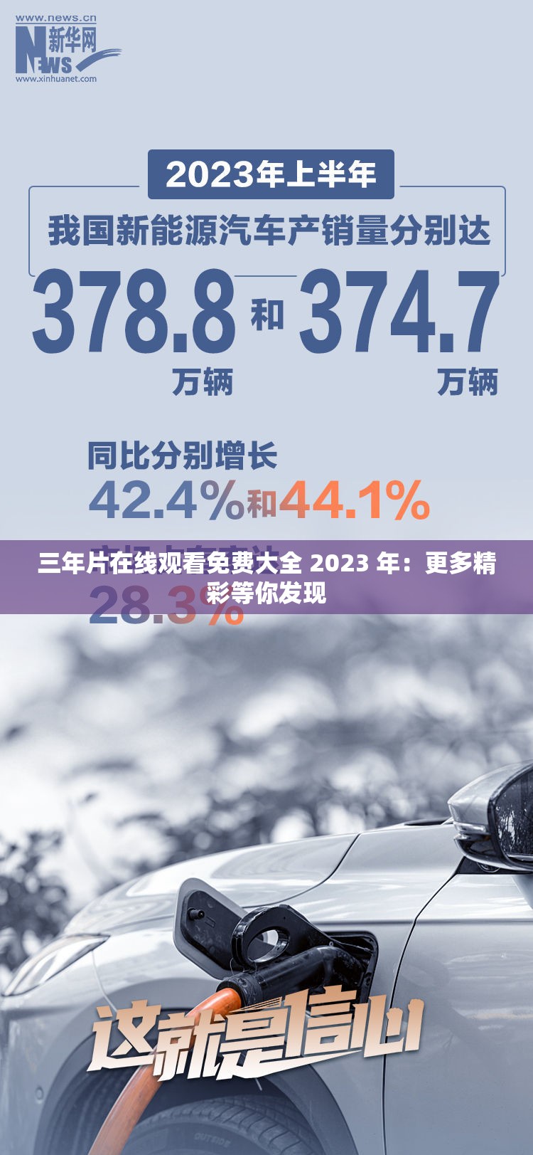 三年片在线观看免费大全 2023 年:更多精彩等你发现 三年片在线观看免费大全 2023 年:更多精彩等你发现