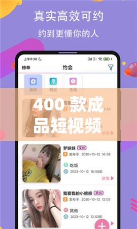 400 款成品短视频 APP 下载安装,满足你的所有需求 400 款成品短视频 APP 下载安装,满足你的所有需求