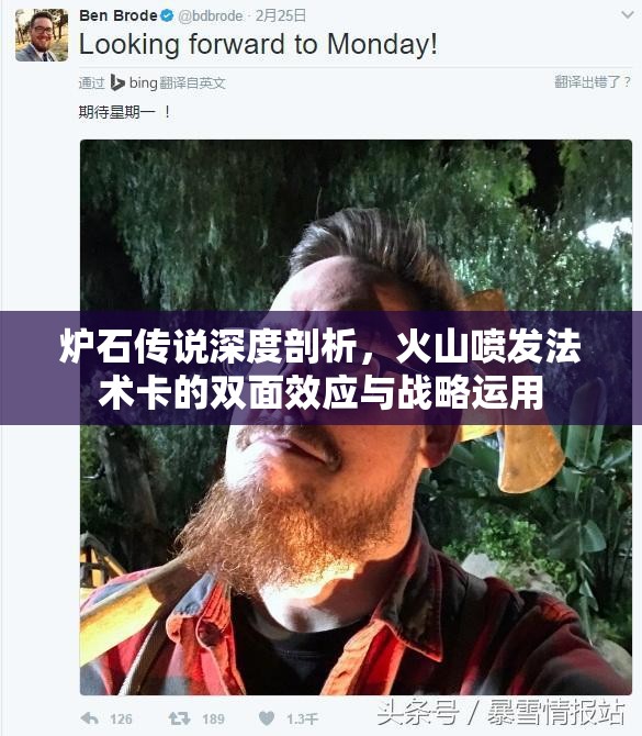 炉石传说深度剖析,火山喷发法术卡的双面效应与战略运用 炉石传说深度剖析,火山喷发法术卡的双面效应与战略运用