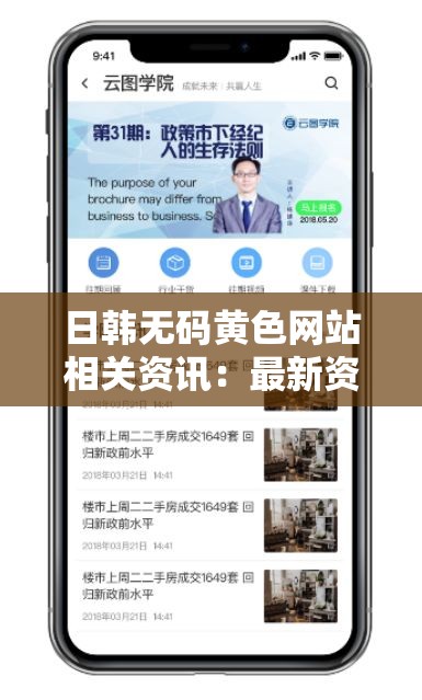 日韩无码璜铯网站相关资讯：最新资源分享与安全访问指南，了解如何合法获取与保护个人隐私