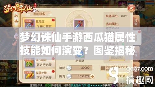梦幻诛仙手游西瓜猫属性技能如何演变?图鉴揭秘其强大历程 梦幻诛仙手游西瓜猫属性技能如何演变?图鉴揭秘其强大历程