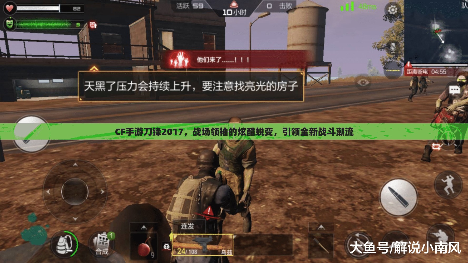 CF手游刀锋2017，战场领袖的炫酷蜕变，引领全新战斗潮流